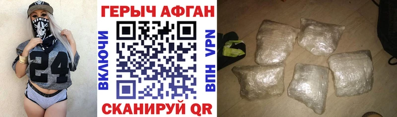 Героин афганец  hydra маркетплейс  Бирюч 