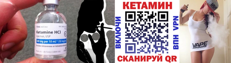 Кетамин ketamine  Бирюч 