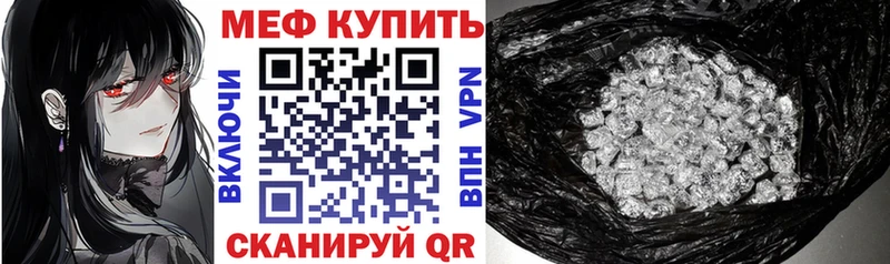 Мефедрон кристаллы  купить закладку  Бирюч 