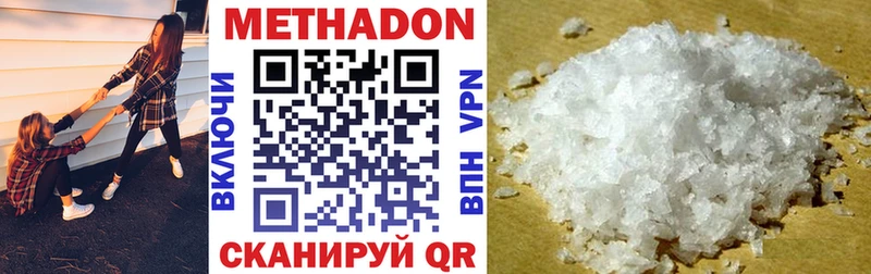 наркошоп Бирюч МЕТАДОН methadone